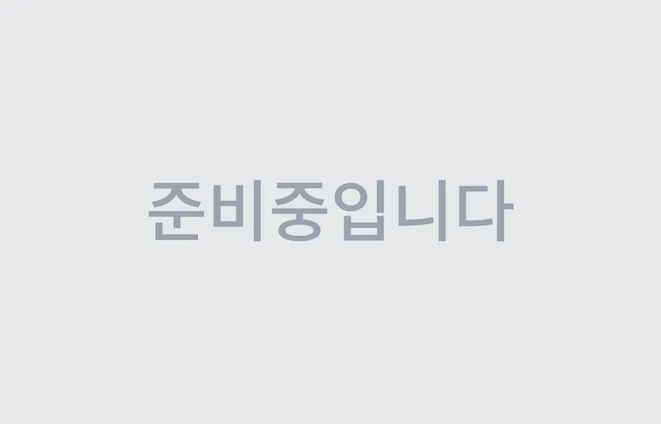 준비중입니다
